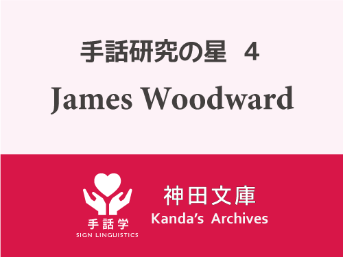 手話で話す女性のイラスト