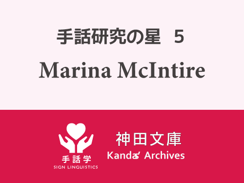 手話で話す女性のイラスト