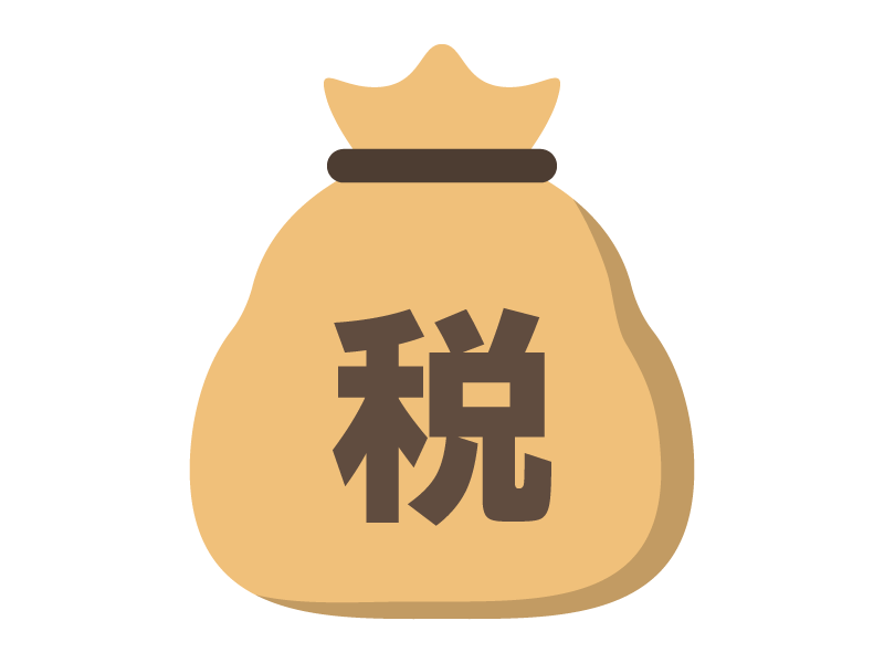 税金のイメージ画像
