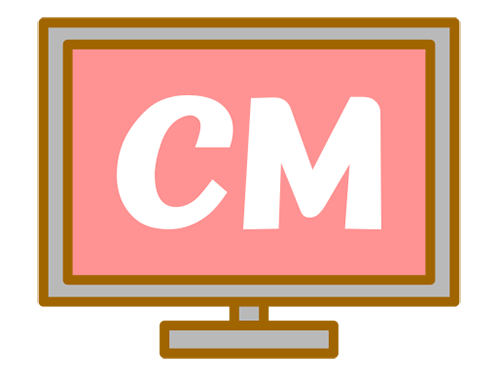 テレビCMが放映されている時のイメージ画像