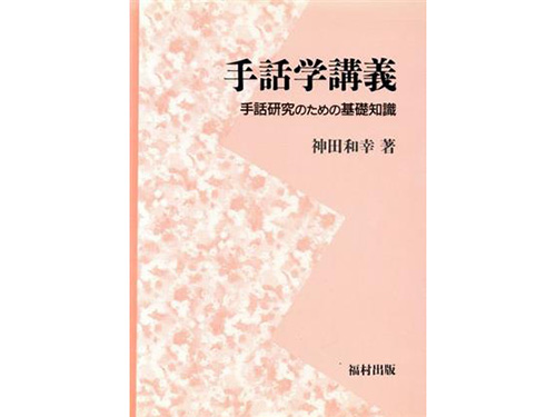 手話で話す女性のイラスト