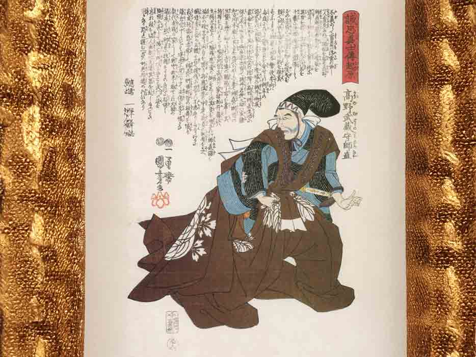 コラム挿絵:高師直のイメージ画像